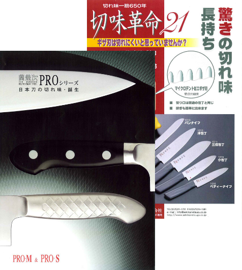 関兼次カタログ